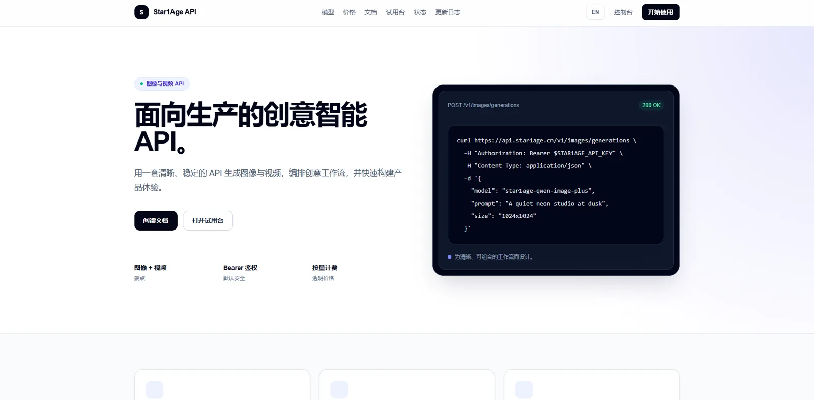 Star1Age API