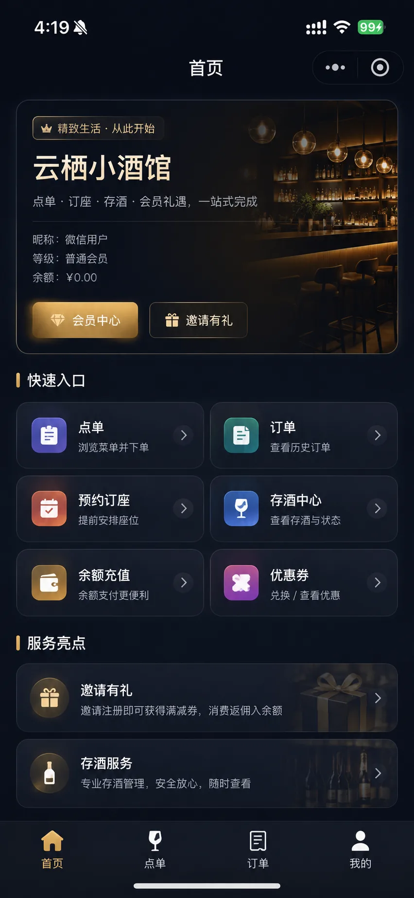 云栖小酒馆